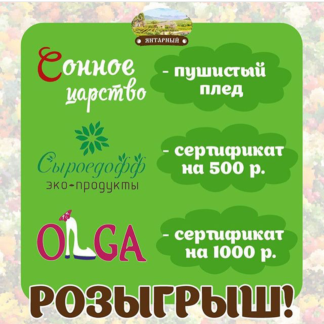 Новости - СыроедоФФ ЭКО-ПРОДУКТЫ Веган Сыроед Вкусные и полезные продукты,  без животных компонентов. г.БАРНАУЛ -ул.Сухэ-Батора -3а рынок Янтарный